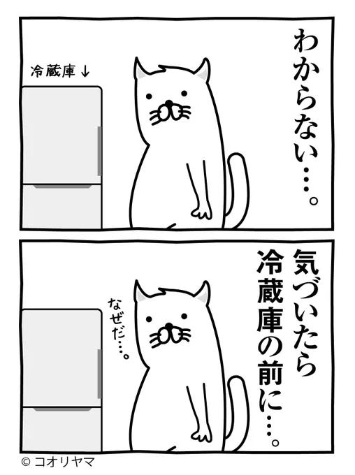 なぜだ…。 