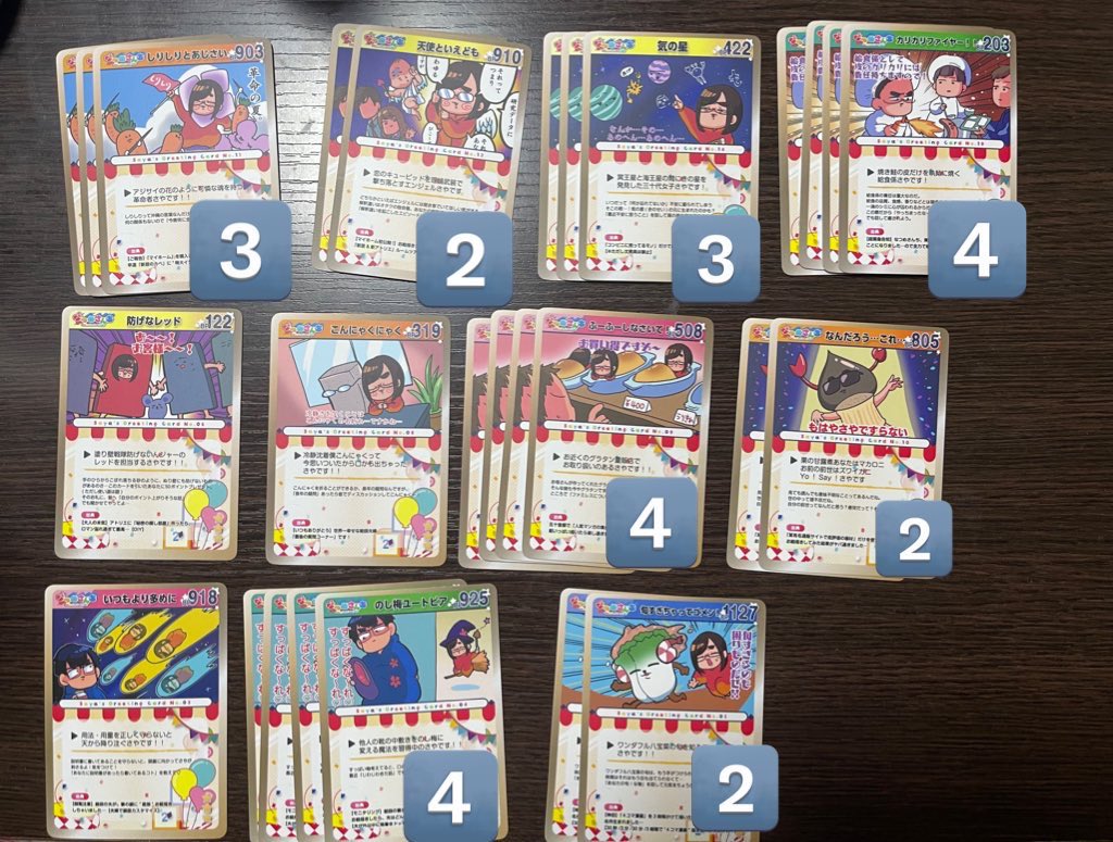 交換・譲渡】なつめさんち 東京タワーコラボ グリーティングバトル