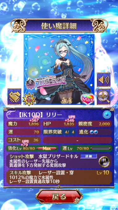 無事帰宅 改めてゴ魔乙10周年おめでとう&ファンミお疲れ様でした
