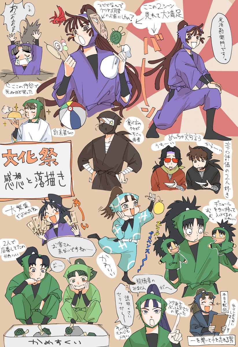 文化祭編よかったな〜