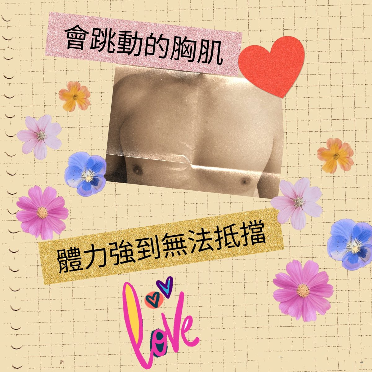 小新&小愛 (夫妻共同管理) tweet media