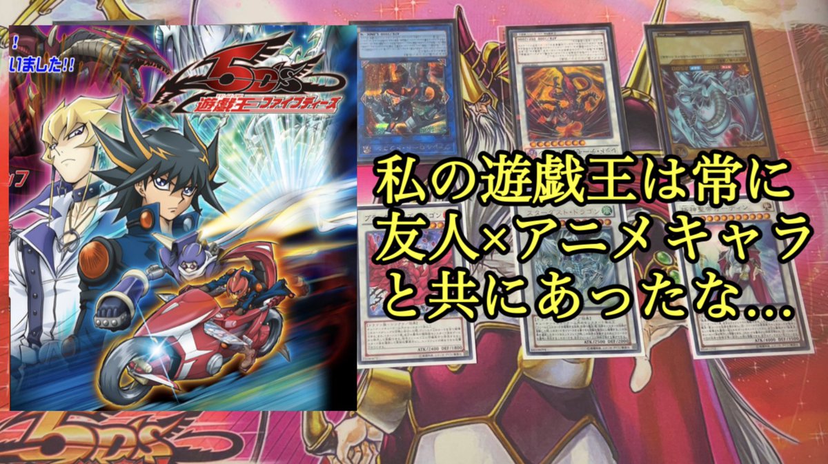 laRUL4egJXjDUov's tweet photo. YCBの新しい動画を投稿しました😊
ルール解説動画で相手してもらった友人Sと、お互いの使用カードについて愛を語り合いました！
学生時代の思い出も、溢れてきますね〜

(遊戯王カード×ババ抜き=YCB)友人Sと化身さんのトークタイム！なぜこの5枚のカードを選んだのか？
https://t.co/y1O9fe6rPJ

#YCB https://t.co/8egGtemw7a