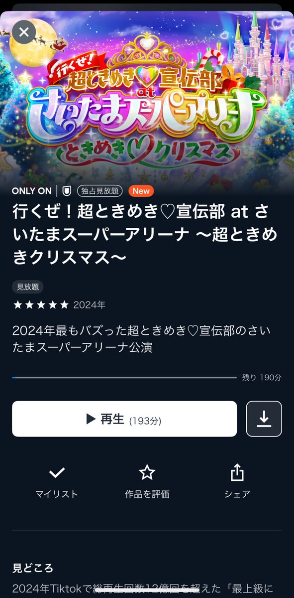 なんかしれっと見れるようになってるのですが！