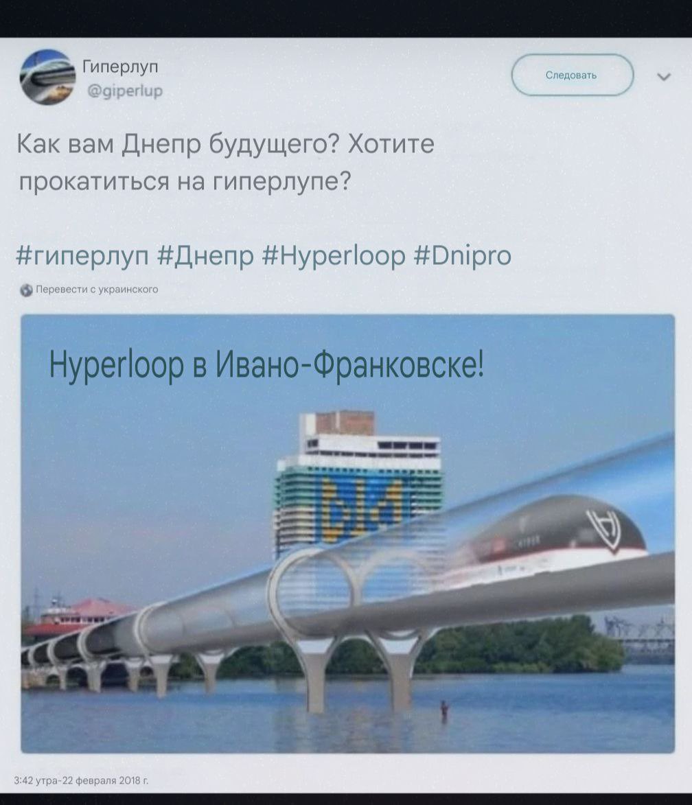 Ну че, прокатились на хиперлупе
