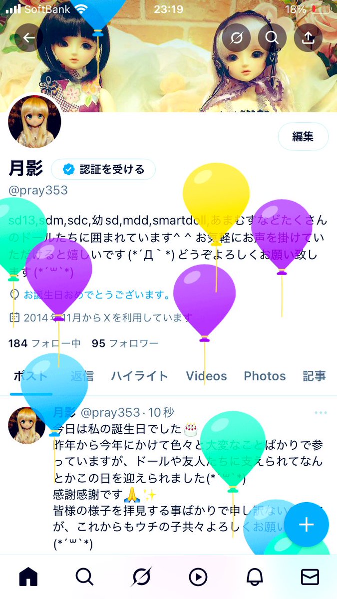 pray353's tweet photo. 風船さんも🎈飛んでます〜(*´艸`*) https://t.co/6FKh9PkciT