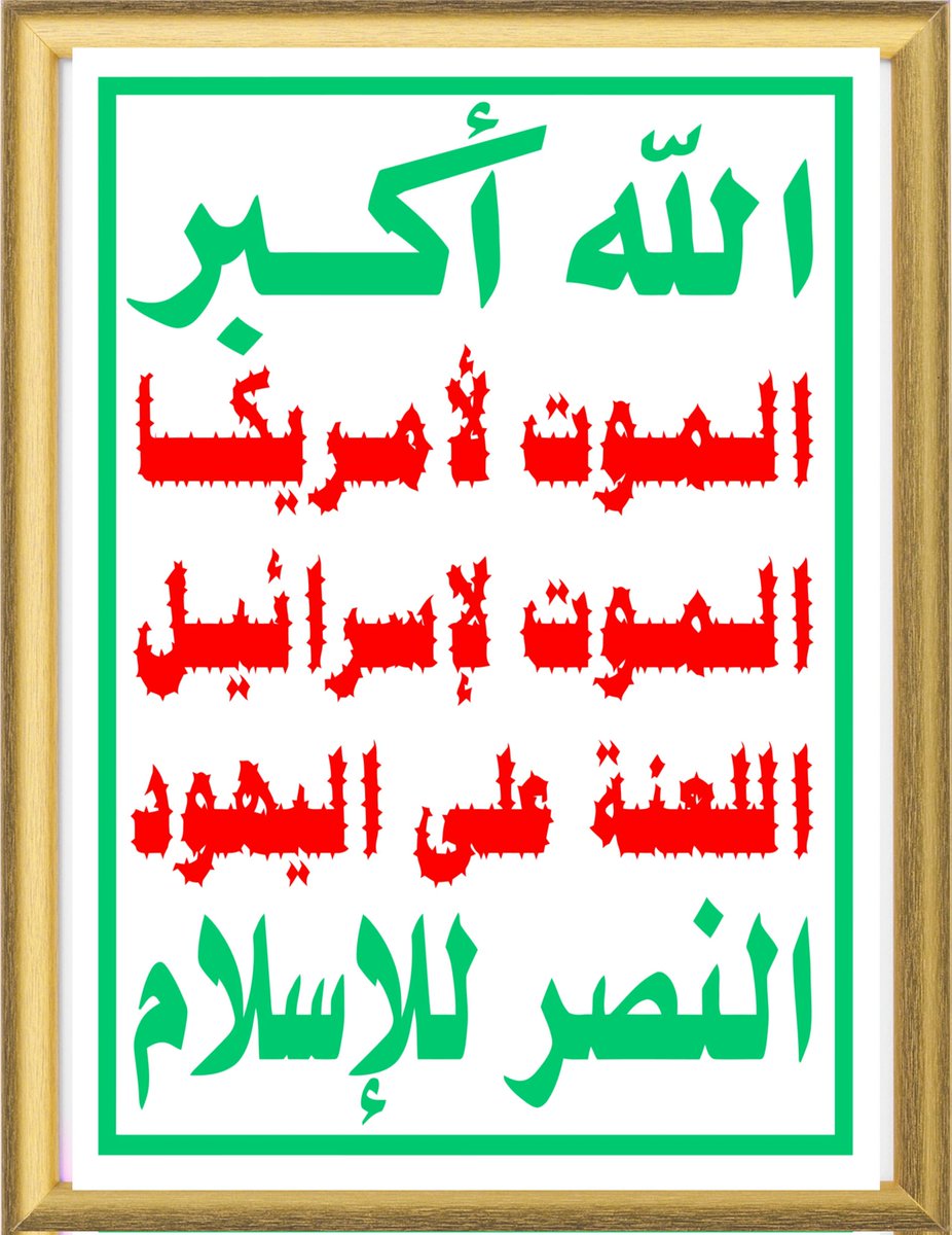 أذكر فائدة من فوائد هذا الشعار العظيم ؟