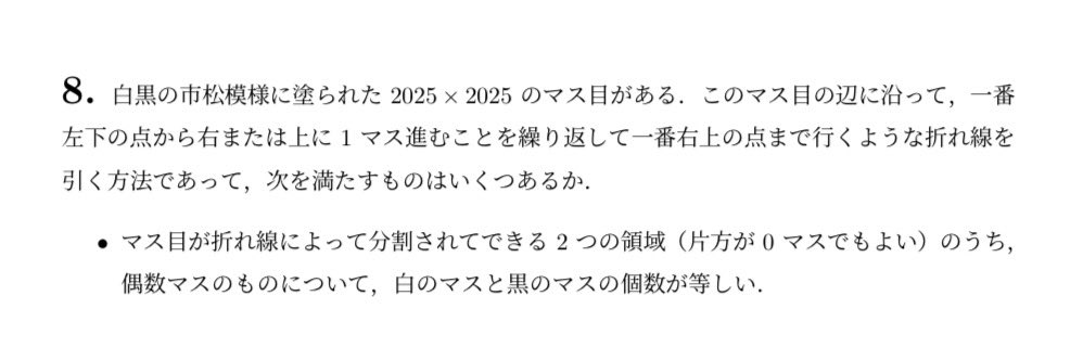 rokoko_math's tweet image. 和田杯のP8のwriterをしていました
テーマが結構いい感じに作れてて私の中のベスト作問かもしれません
会場では2人しか正解者がいませんでした
みなさんぜひ考えてみてください
難易度は1.5~2番級を自称しています