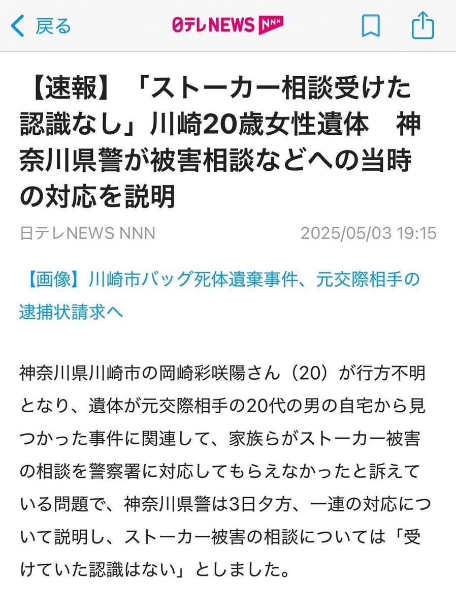asahi_okazki's tweet photo. 今更意味のわからない事を言い出しています。全て記録しています。いくらなんでもこれはない。 https://t.co/JLZt10pCWF