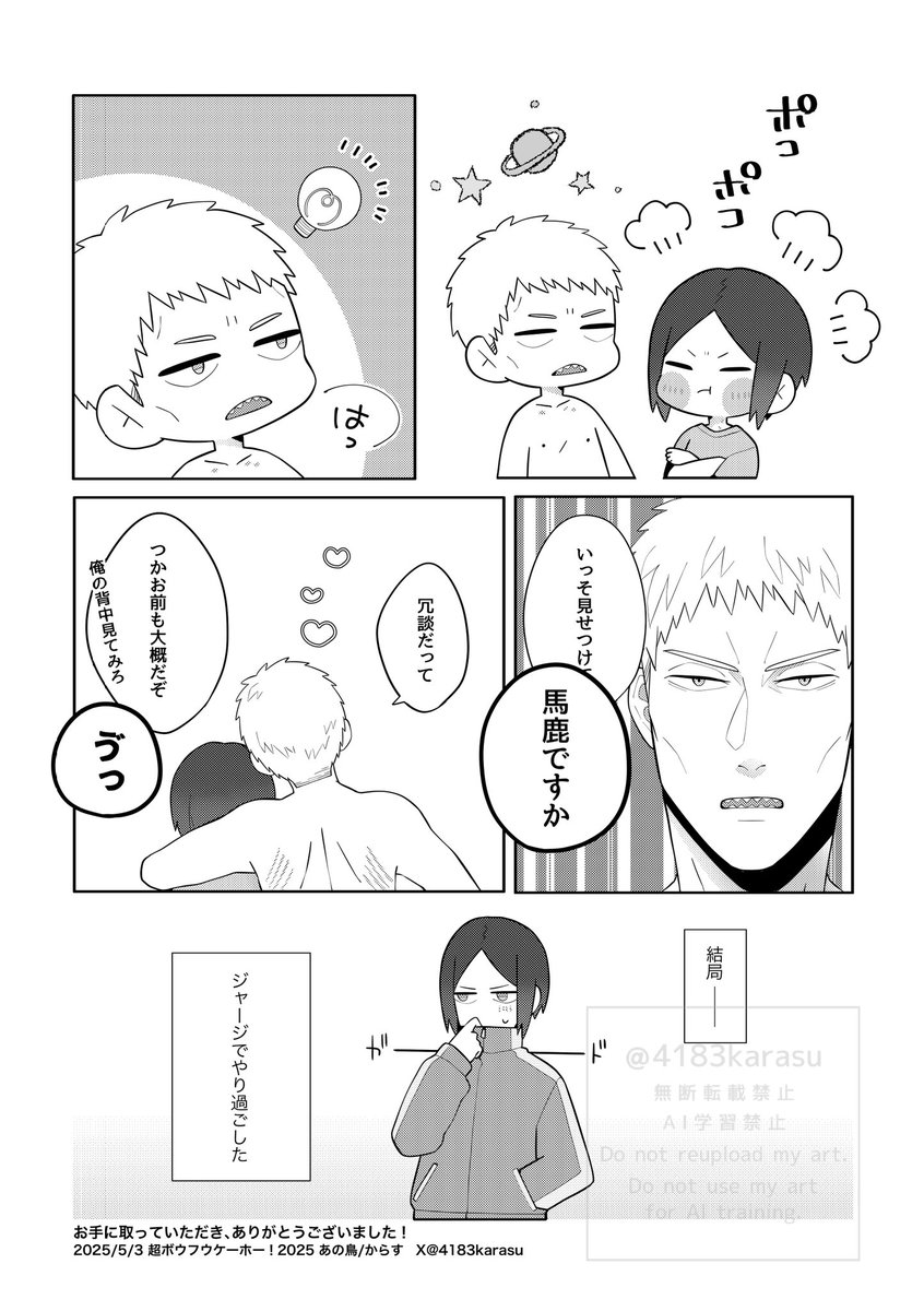 だからダサいってのがわからない。話しても通じない。 Amazon | 私に話しかけないでください私に話しかけないで