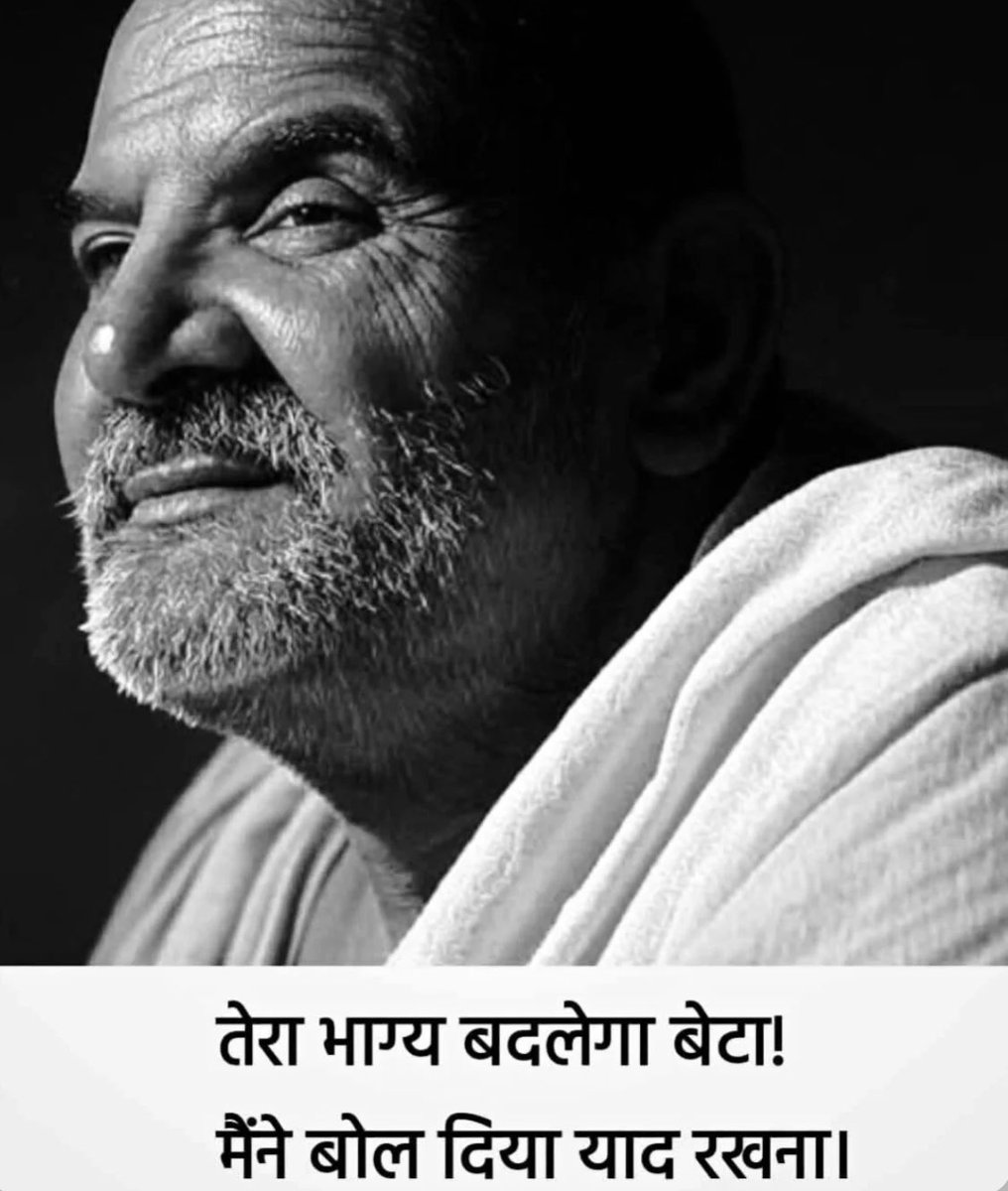 तेरा भाग्य बदलेगा बेटा!
मैंने बोल दिया याद रखना।