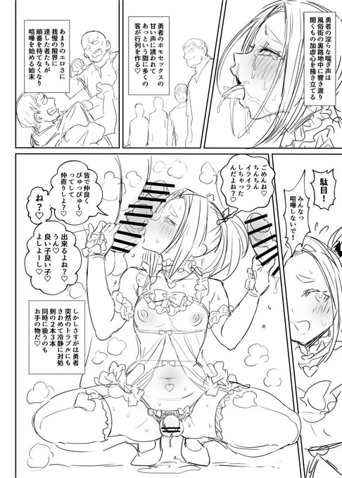 男の娘勇者の秘密の副業♡(4/6) 