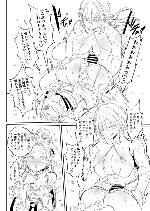 男の娘勇者の秘密の副業♡(5/6) 