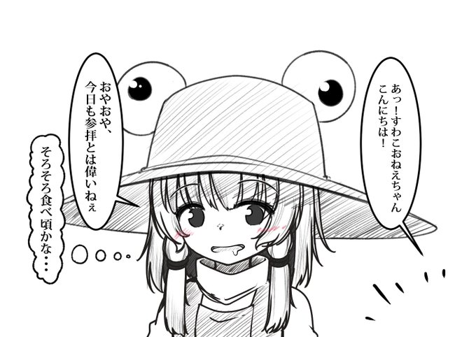 今日も平和な守矢神社 