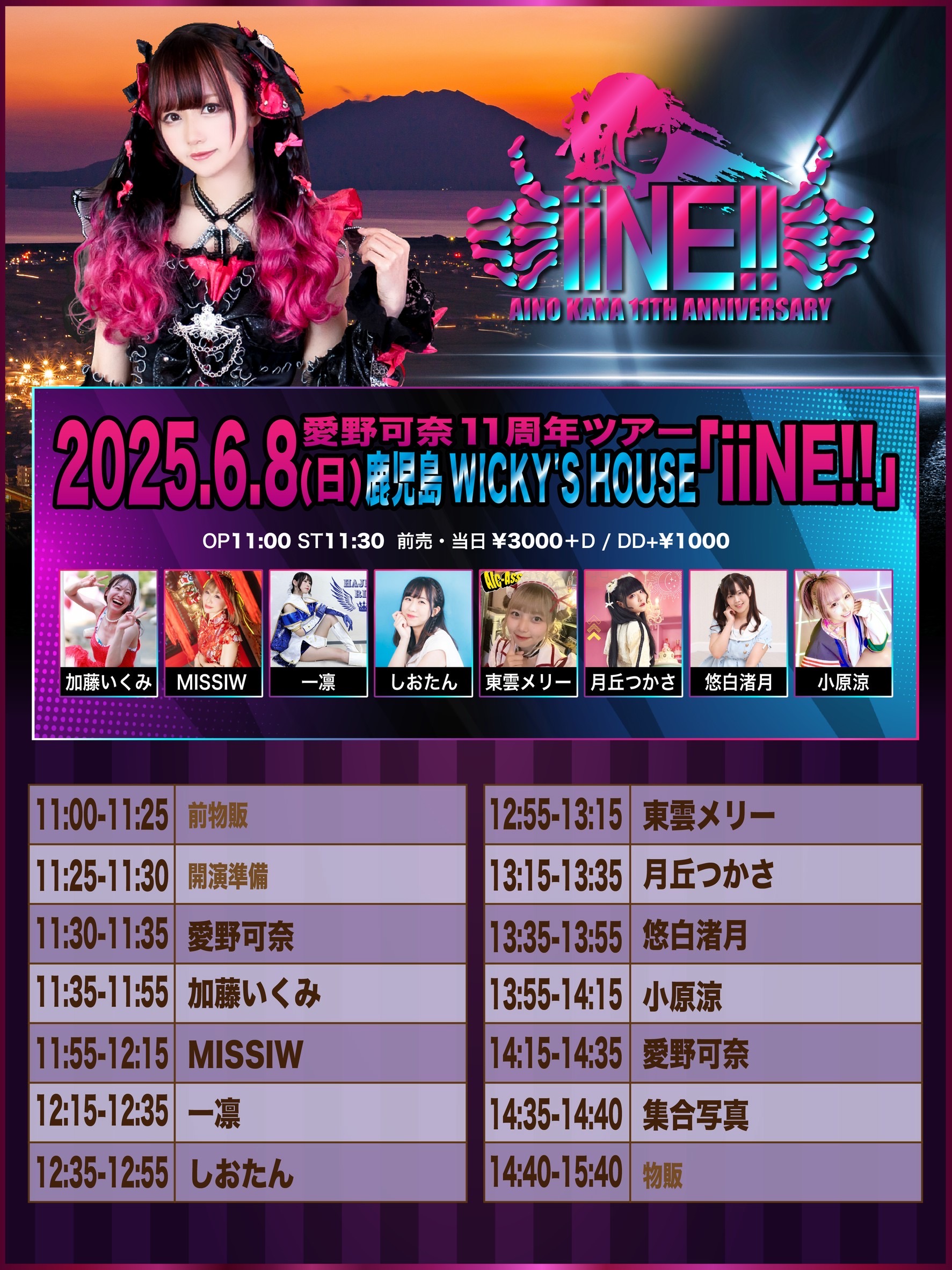 月丘つかさ🐷🌙8/31夜ワンマン憑依系歌姫(Tsukasa TSUKIOKA