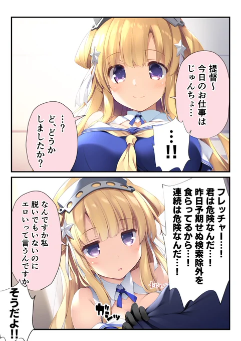 存在が危険 