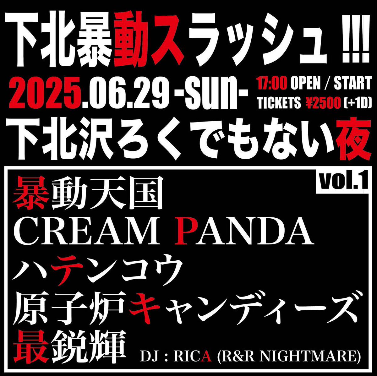 gencan346's tweet photo. 原子炉キャンディーズの次のライブはこちら

6/29(日) ろくでもない夜
namijin &amp; HORI-CHO presents
下北暴動スラッシュ!!! vol.1
17:00 OPEN／START
TICKETS ¥2500 (+1D)

【DJ】RICA (R&amp;R NIGHTMARE)

1730〜最鋭輝
1800〜原子炉キャンディーズ
1835〜ハテンコウ
1920 〜CREAM PANDA
2005〜暴動天国 https://t.co/4LzRakLnjG