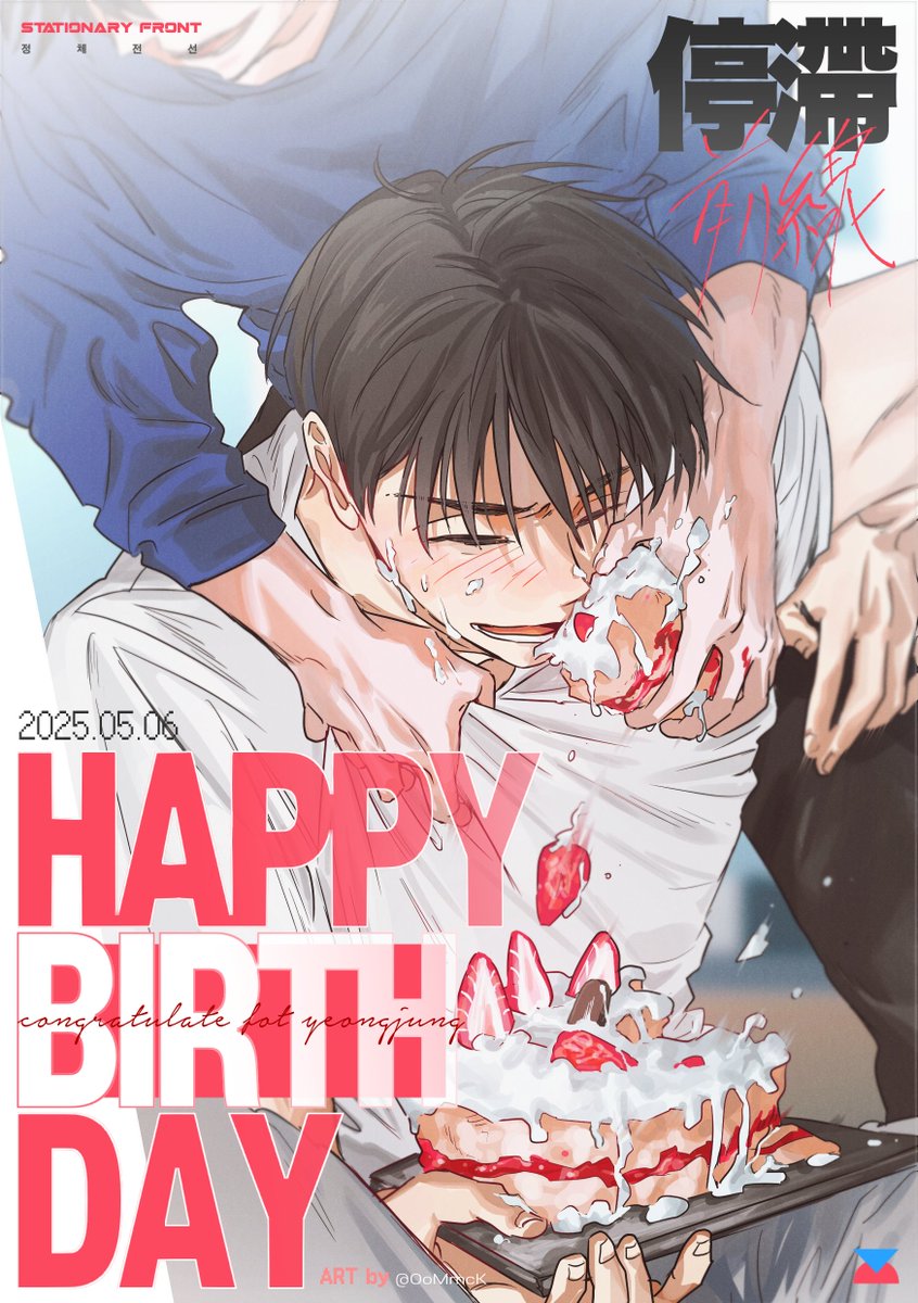 JBb_webzine's tweet photo. 𝐽𝑈𝑁𝑆𝑈 𝑥 𝑌𝐸𝑂𝑁𝐺𝐽𝑈𝑁𝐺 𝐖𝐄𝐁 𝐌𝐀𝐆𝐀𝐙𝐈𝐍𝐄
:: 停滯前線

𝗬𝗘𝗢𝗡𝗚𝗝𝗨𝗡𝗚'𝘀 𝗕𝗜𝗥𝗧𝗛𝗗𝗔𝗬
𝗥𝗧 &amp; 𝗙𝗢𝗟𝗟𝗢𝗪 𝗲𝘃𝗲𝗻𝘁

▽ ● ▽ ● ▽ ● ▽ ● ▽ ●

- 5월 6일 전영중의 생일을 맞이하여 RT 이벤트를 진행합니다.
~ 05/05까지, 05/06 당발 https://t.co/SQQlG1iWo7