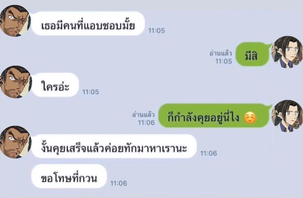 โทษนะ แต่มันอดไม่ได้ที่จะ 55555555555555555555555555555