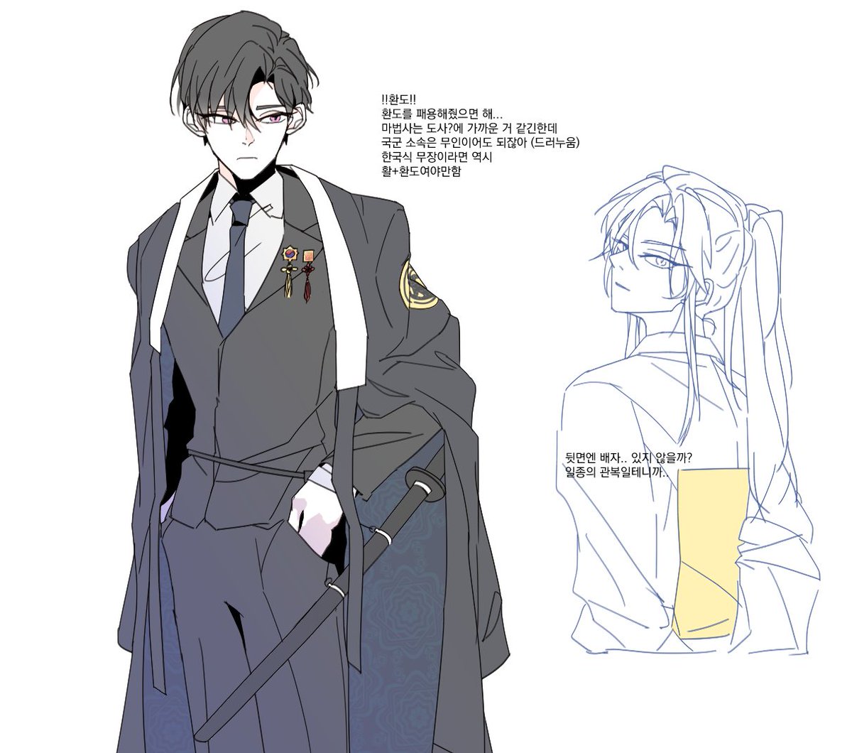 #마차살 

대한제국마법사if..........의 무언가