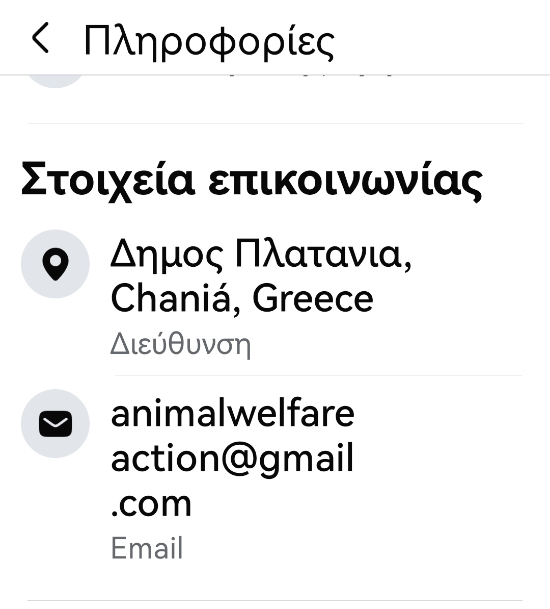 Χανιά Κρήτης ‼️🆘‼️🆘‼️🆘‼️🆘‼️Έκκληση για φιλοξενία ή υιοθεσια. Είναι κωφο . Το σκυλάκι τα πάει καλά με άλλα ζωάκια δεν κάνει ζημιές κάνει την ανάγκη του έξω. Μια αγκαλιά θέλει κ μια οικογένεια. Κοινοποιούμε παιδιά 🏠🐕🐾✌️✌️✌️✌️✌️