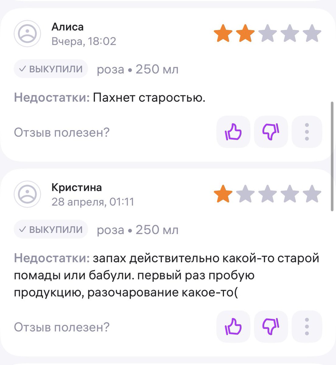 Как я определяю что товар ТОЧНО мне подойдет