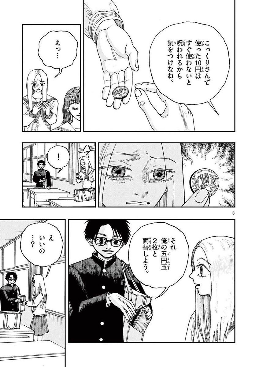 「こっくりさん」を呼ぶと、近くの霊も寄ってくるらしい。
※ホラー漫画です(2/4) 