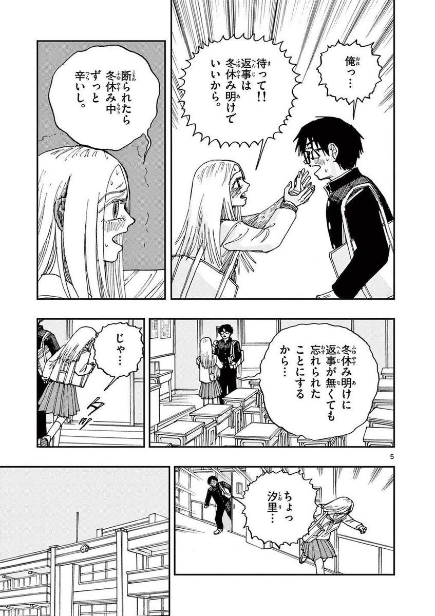 「こっくりさん」を呼ぶと、近くの霊も寄ってくるらしい。
※ホラー漫画です(2/4) 