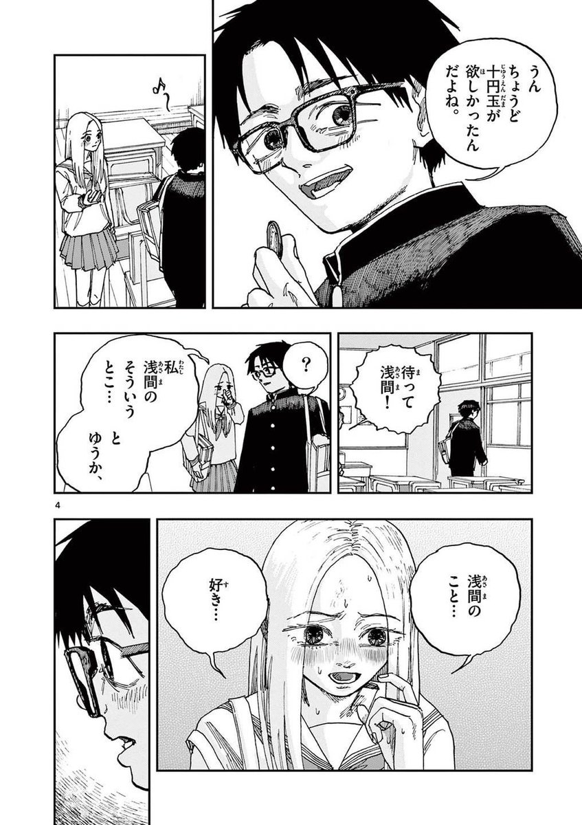 「こっくりさん」を呼ぶと、近くの霊も寄ってくるらしい。
※ホラー漫画です(2/4) 