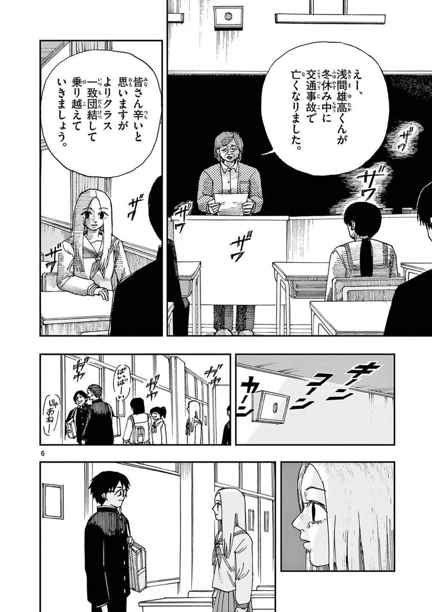 「こっくりさん」を呼ぶと、近くの霊も寄ってくるらしい。
※ホラー漫画です(2/4) 