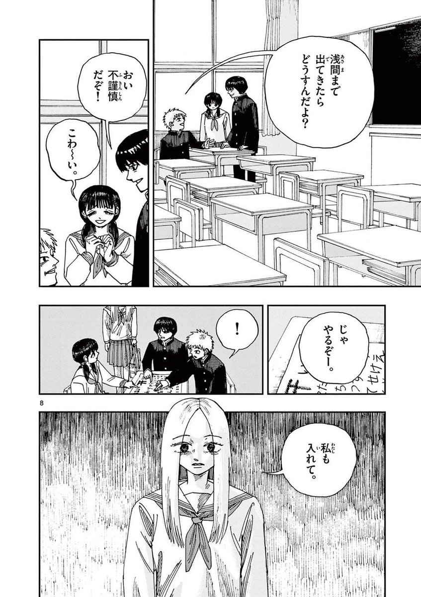 「こっくりさん」を呼ぶと、近くの霊も寄ってくるらしい。
※ホラー漫画です(3/4) 