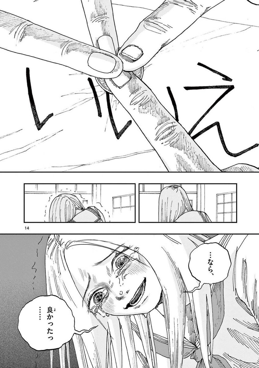 「こっくりさん」を呼ぶと、近くの霊も寄ってくるらしい。
※ホラー漫画です(4/4) 