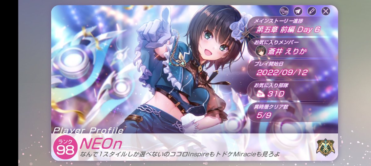 #ヘブバン
#ヘブバン好きと繋がりたい

もう五月らしいですね　浮上率お察しですがそんなたまの機会でも仲良くしてくださる方いませんか～！
反応くれたらじゃんじゃかフォローしちゃいます