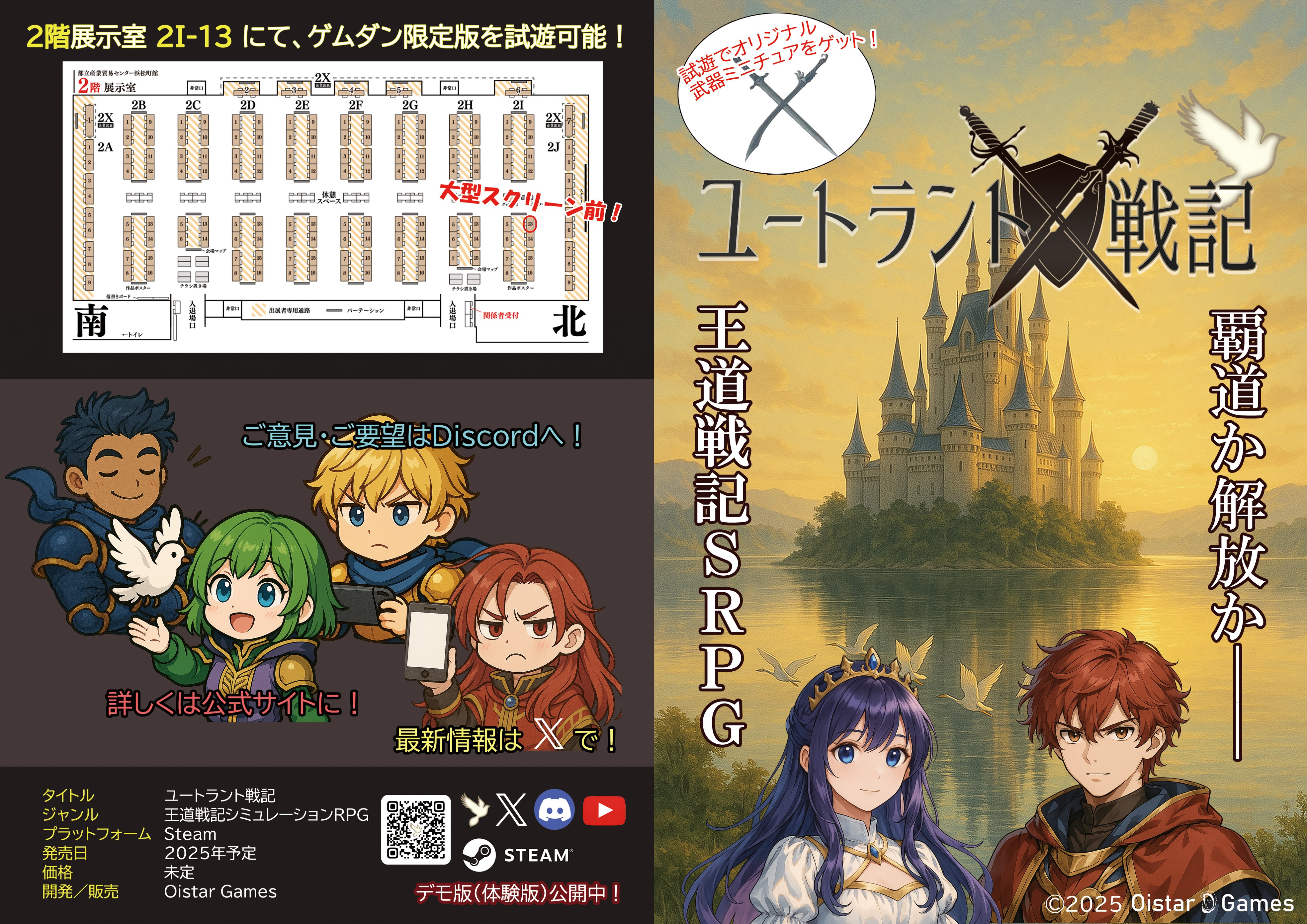 Oistar Games（おいすた）@インディーゲーム開発 on X: 