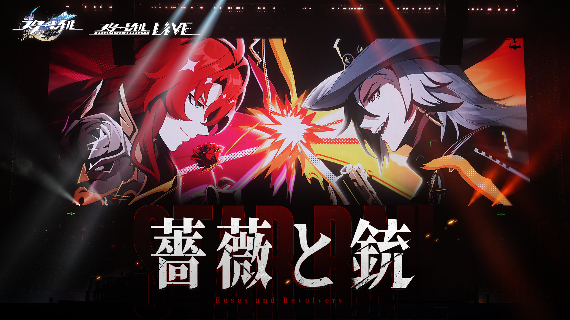 崩壊：スターレイル on X: 