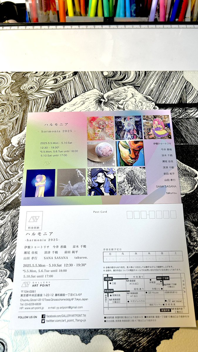 nunuttomasuo's tweet photo. 【展示お知らせ】

" ハルモニア - harmonia 2025 "

2025.5.5(月) - 5.10(土)
12:30 - 19:30 
※5.5（月・祝日）と5.6（火・祝日）は18:00迄、5.10（土・最終日）は17:00迄

GALLERY ART POINT
銀座1-22-12 藤和銀座一丁目ビル6F

https://t.co/kpWsEXSHXY

よろしくお願い申し上げます🙇 https://t.co/f1BsKZqez0