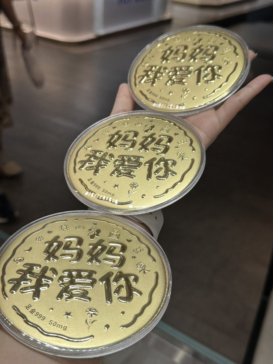 fishhappybyself's tweet photo. 给妈妈黄金大饼来啦～画饼请画黄金饼😍
足金50mg大饼礼  99💰包邮！
偏远地区运费补5元

 #黄金 #礼物 #母亲节 https://t.co/oYOFfrPELO