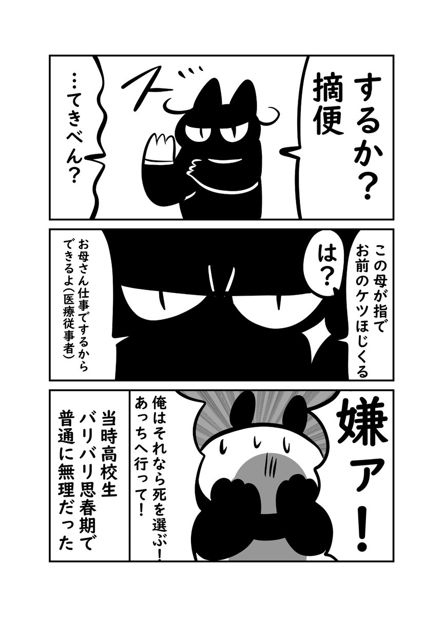 ケツにプチトマトが実った話 4/5
MOOOOOOOOOOOOOOOって言ってるけどガチの悲鳴って狂い牛みたいになる 