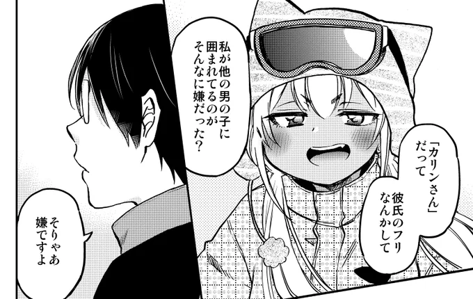 ニコニコ漫画「押しかけギャルの中村さん」
【50話】無料公開されました!
↓↓↓
https://t.co/Xtt0WXxNCR
いっぱいコメントして盛り上げてやって下さい～!
><

コミックスも買ってねー!
https://t.co/Kih95CuE4H 