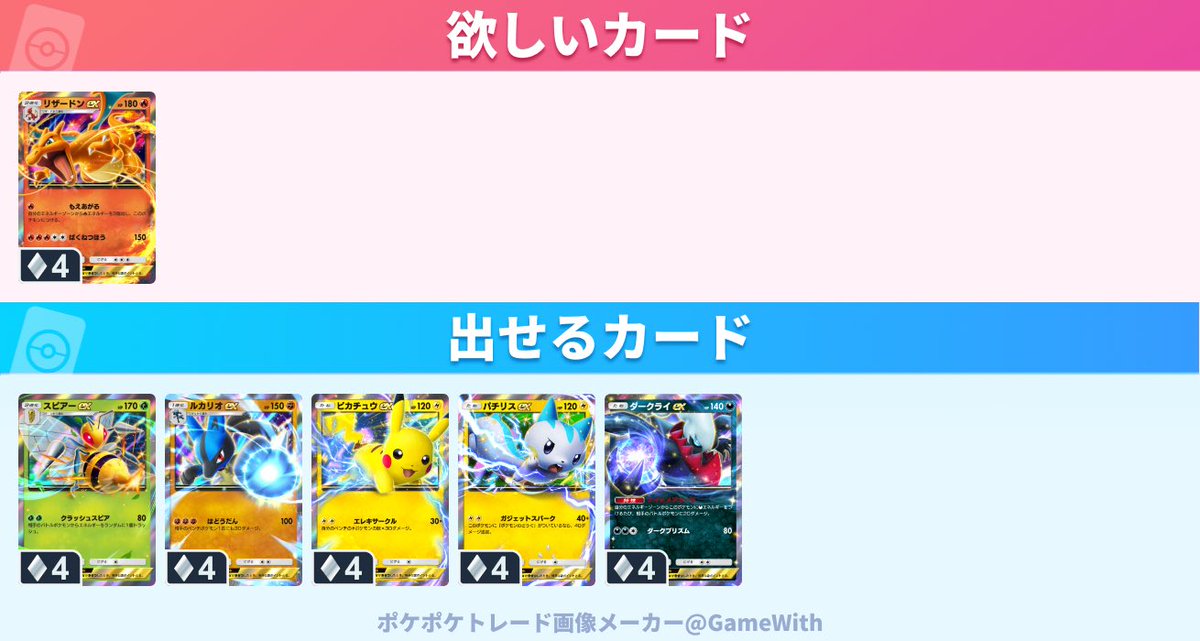 AB1ackGuy's tweet photo. #ポケポケトレード募集　#ポケポケトレード https://t.co/JIqOIqWmZ5