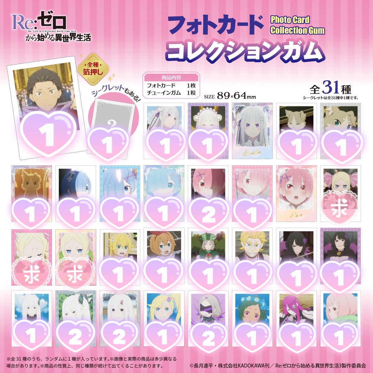 en_pwi's tweet photo. 【交換・買取・譲渡】
Re:ゼロから始める異世界生活 フォトカード ダイソー DAISO リゼロ

譲：画像のもの

求：ベアトリス

◎郵送希望
◎1枚からの交換可
◎まとめての交換だと助かります

お気軽にお声がけください(⁎ᴗ͈ˬᴗ͈⁎)
よろしくお願いいたします。 https://t.co/4gYhXZr6gY