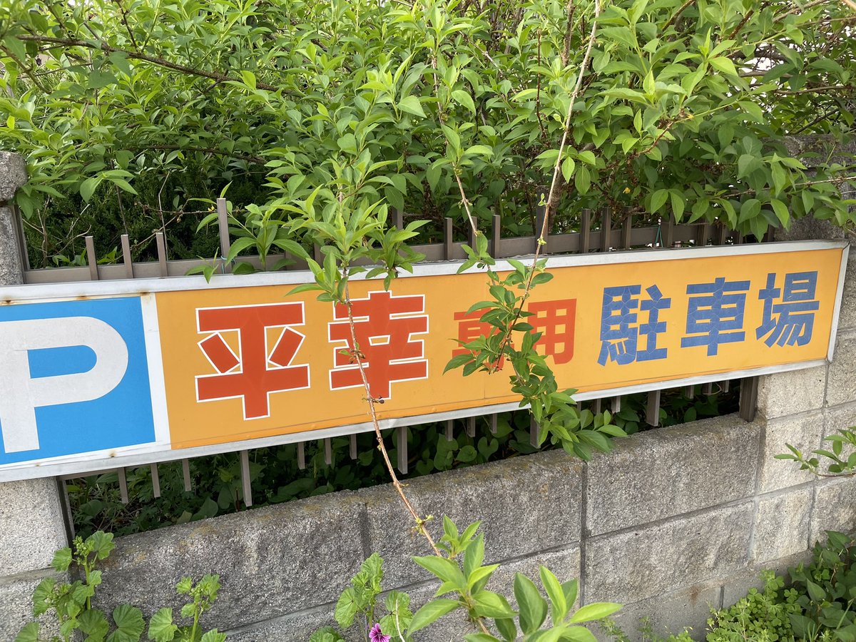 ヘタレちゃん (@kazuzuyuki) / X