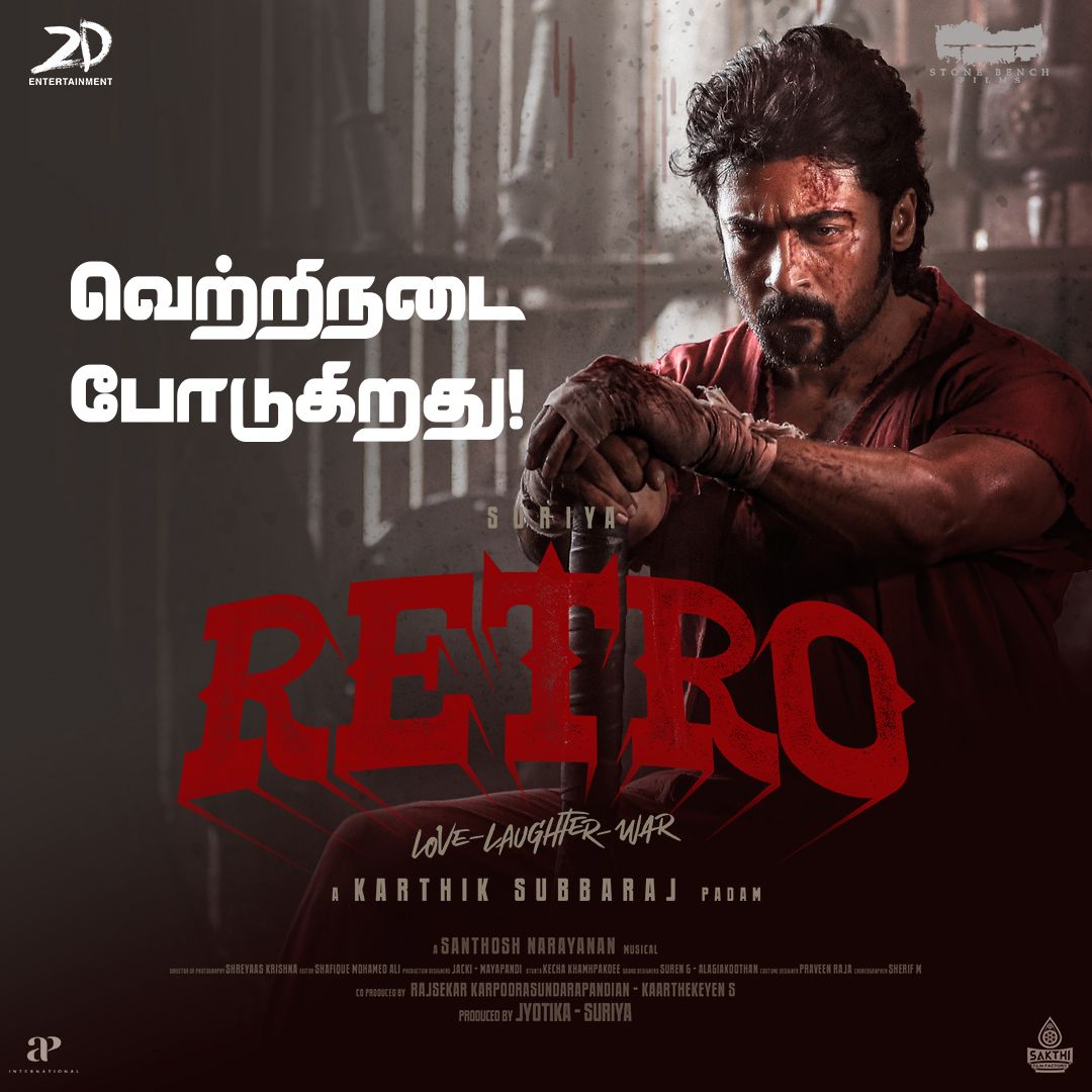 CinemaVikatan's tweet photo. சூர்யா நடிப்பில், கார்த்திக் சுப்புராஜ் இயக்���த்தில் வெளியாகியிருக்கும் 'ரெட்ரோ' திரைப்படம் உங்கள் அருகில் உள்ள திரையரங்குகளில் வெற்றி நடைபோடுகிறது. 

#Retro | #Suriya | #KarthikSubbaraj | #Sponsored https://t.co/VcELXdIyqn