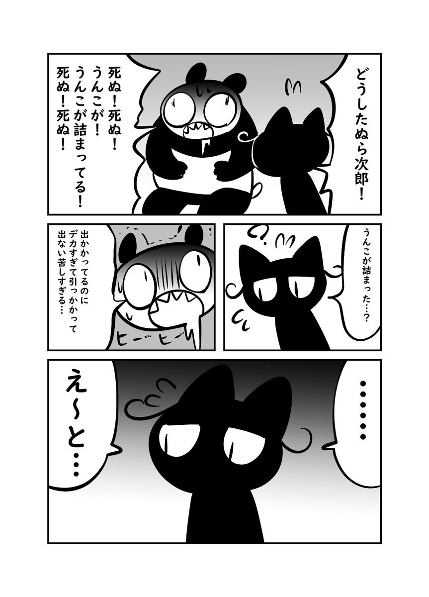 ケツにプチトマトが実った話 3/5 