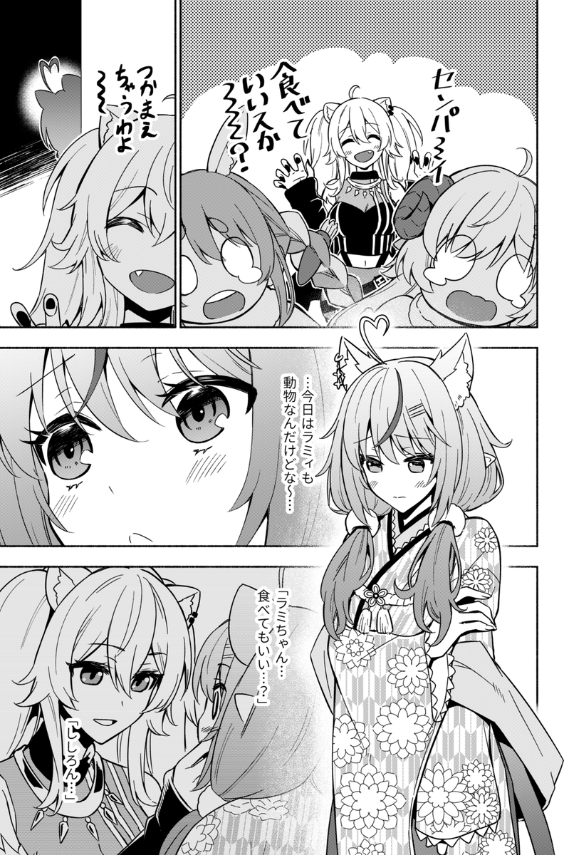 前描いた奴(1/2)
※リプに続き
 #GWはフォロワーさんが増えるらしい 