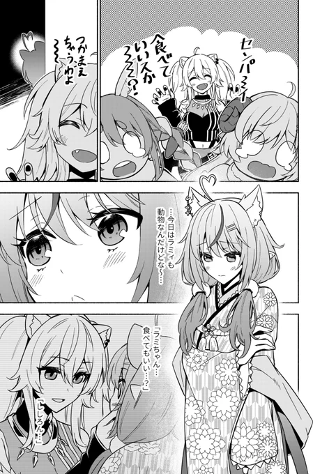 前描いた奴(1/2)
※リプに続き
 #GWはフォロワーさんが増えるらしい 