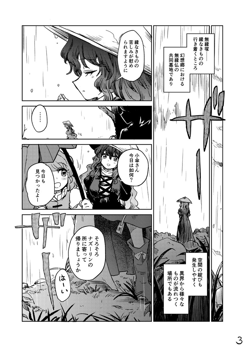 諸々のサンプルです。アンブレラマーカーは千亦と小傘それぞれ個別頒布です。ほか、霊夢のポストカードの無料配布(2月イベントの物と同じもの)、静岡例大祭ほか既刊、霊夢のアクリルブロック(少数です)、新刊と静岡例大祭の本はメロンブックス様にて後日委託予定です。当日は何卒よろしく! 