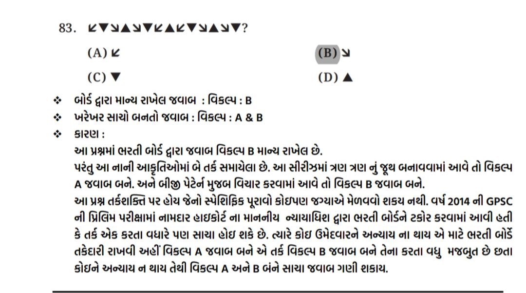 Dhavalsinh24866's tweet photo. @GPRB_GNR (Final Answer key)માં પણ અમુક પ્રશ્નોમાં સુધારો છે l, જે નીચે મુજબ છે,
આપ ધ્યાન લેશો🙏 https://t.co/zrbRADIcJF