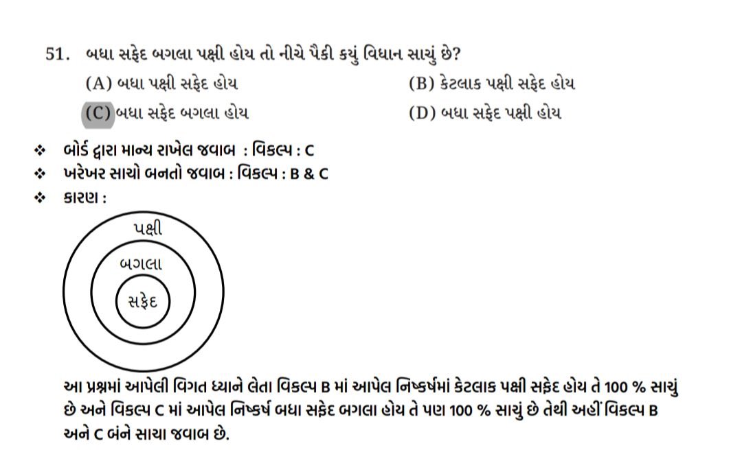 Dhavalsinh24866's tweet photo. @GPRB_GNR (Final Answer key)માં પણ અમુક પ્રશ્નોમાં સુધારો છે l, જે નીચે મુજબ છે,
આપ ધ્યાન લેશો🙏 https://t.co/zrbRADIcJF