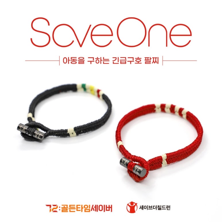 SAVE ONE ブレスレットS グリーン テテ着用 色違い