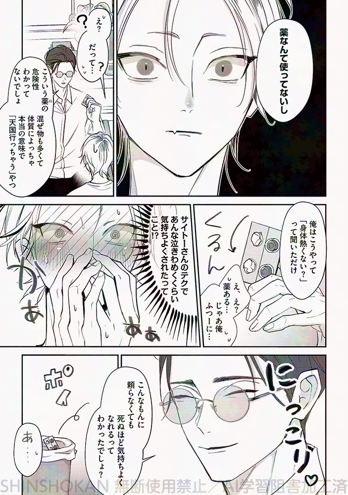 (7/7) 